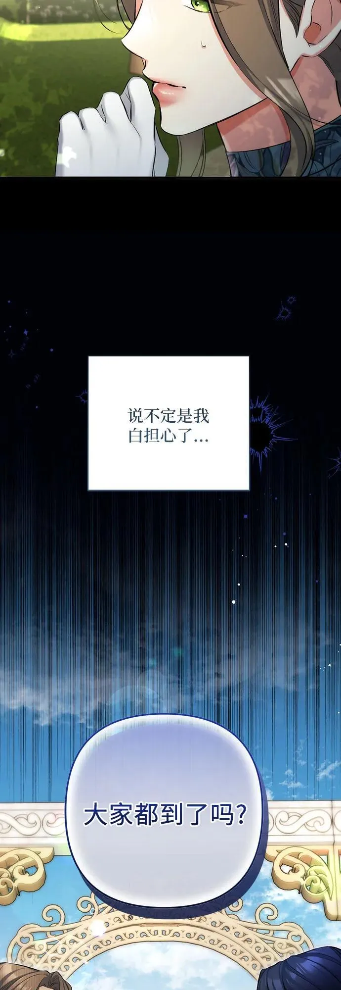 第60话 第44页