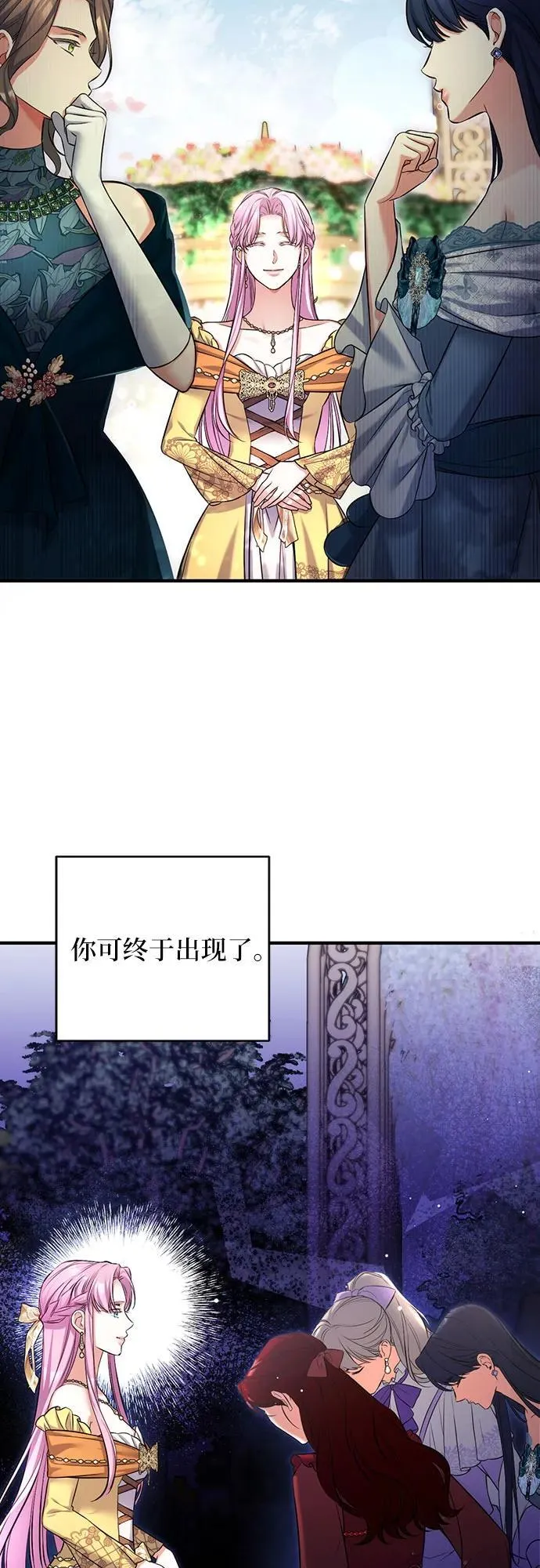 第60话 第45页