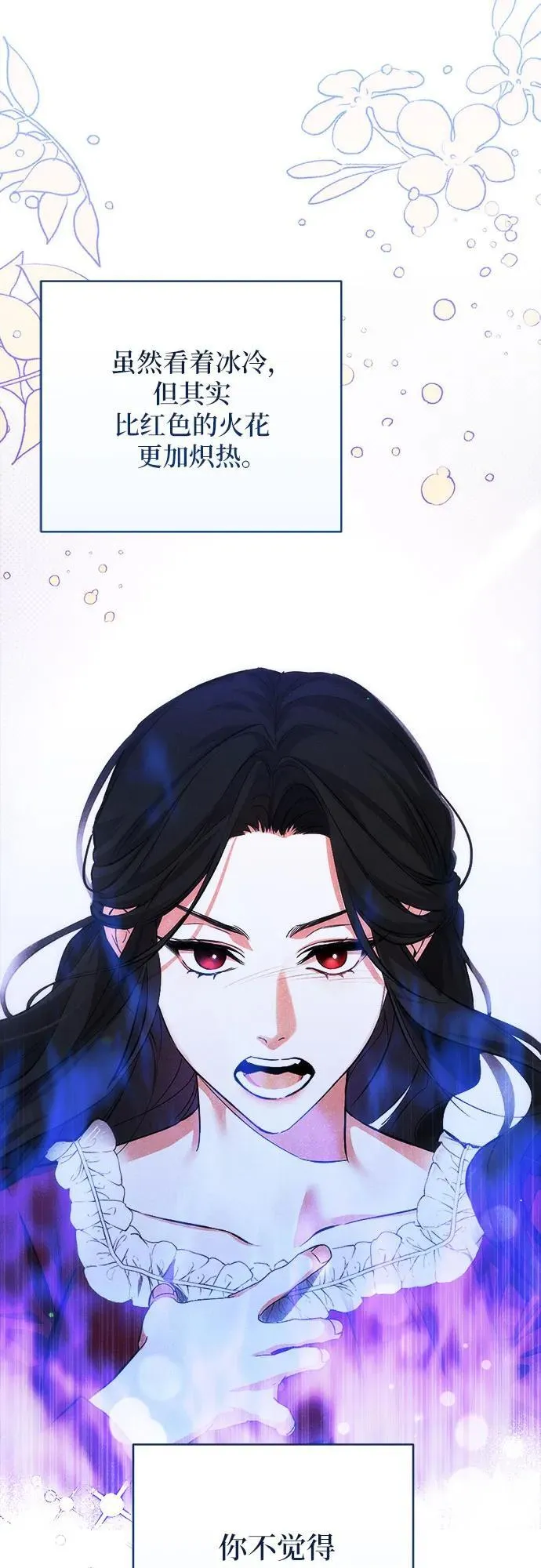 第60话 第53页