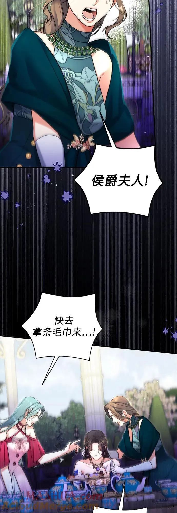 第61话 第4页