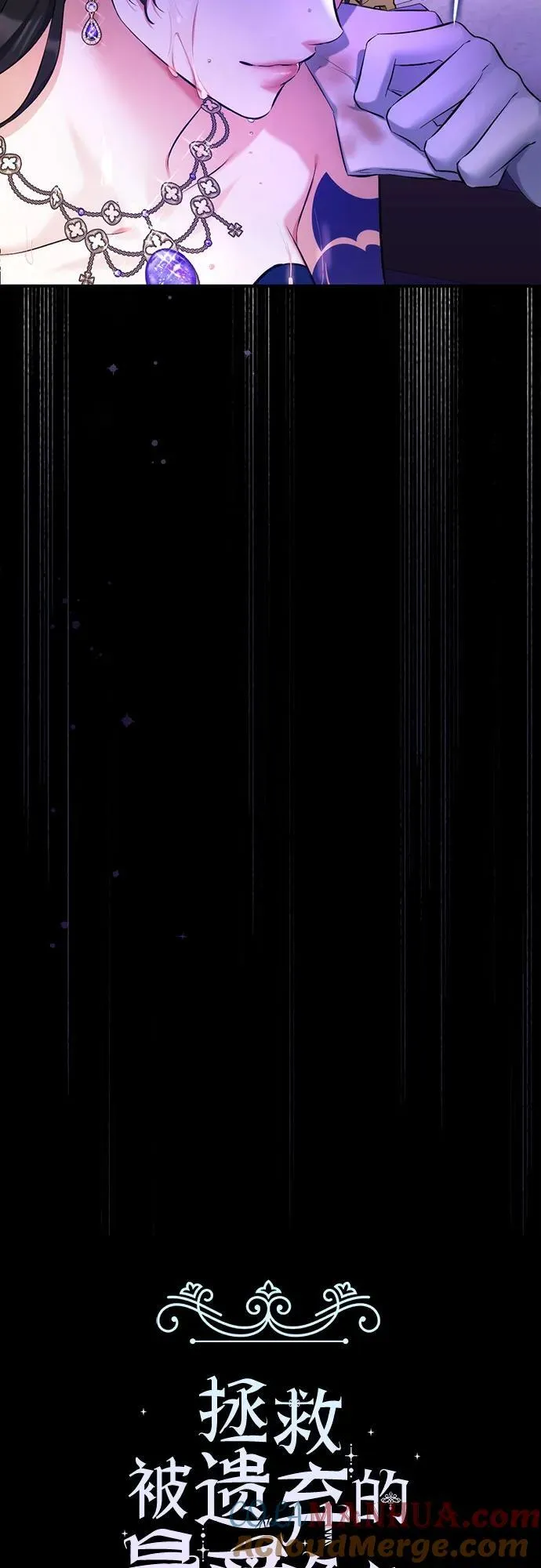 第61话 第7页