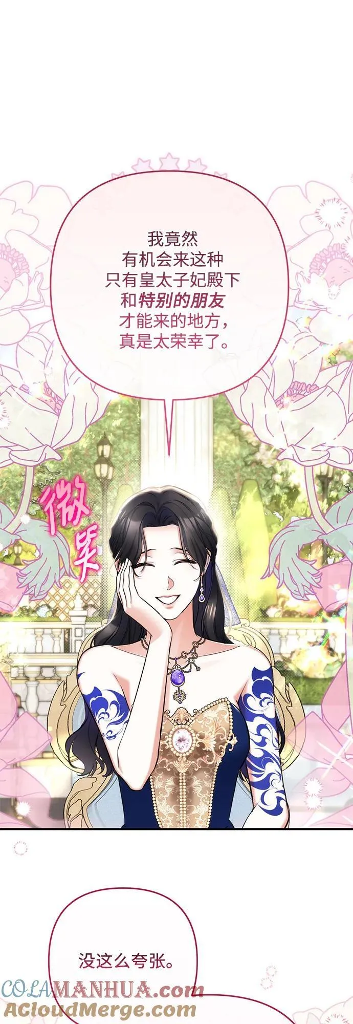 第61话 第10页