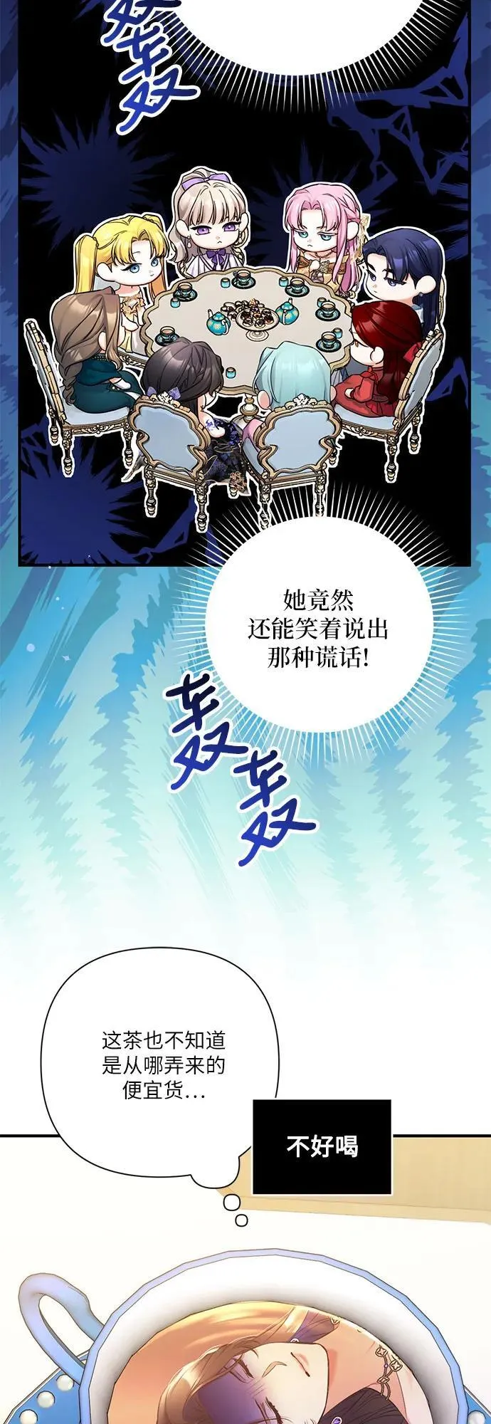 第61话 第12页