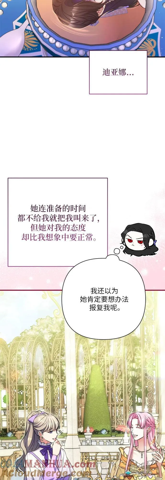 第61话 第13页
