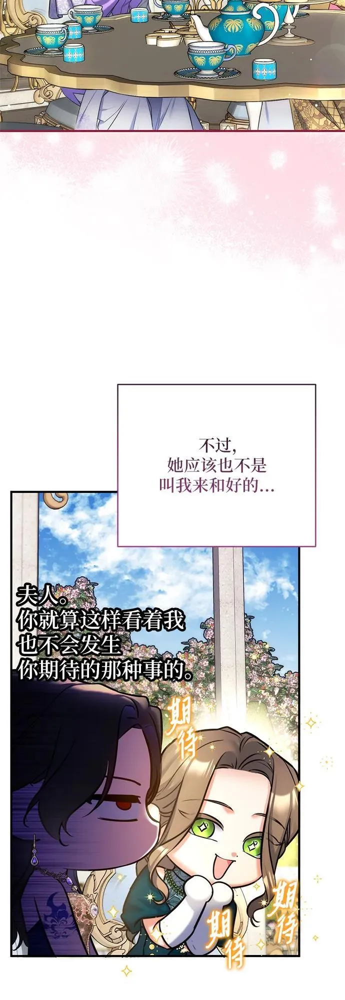 第61话 第14页