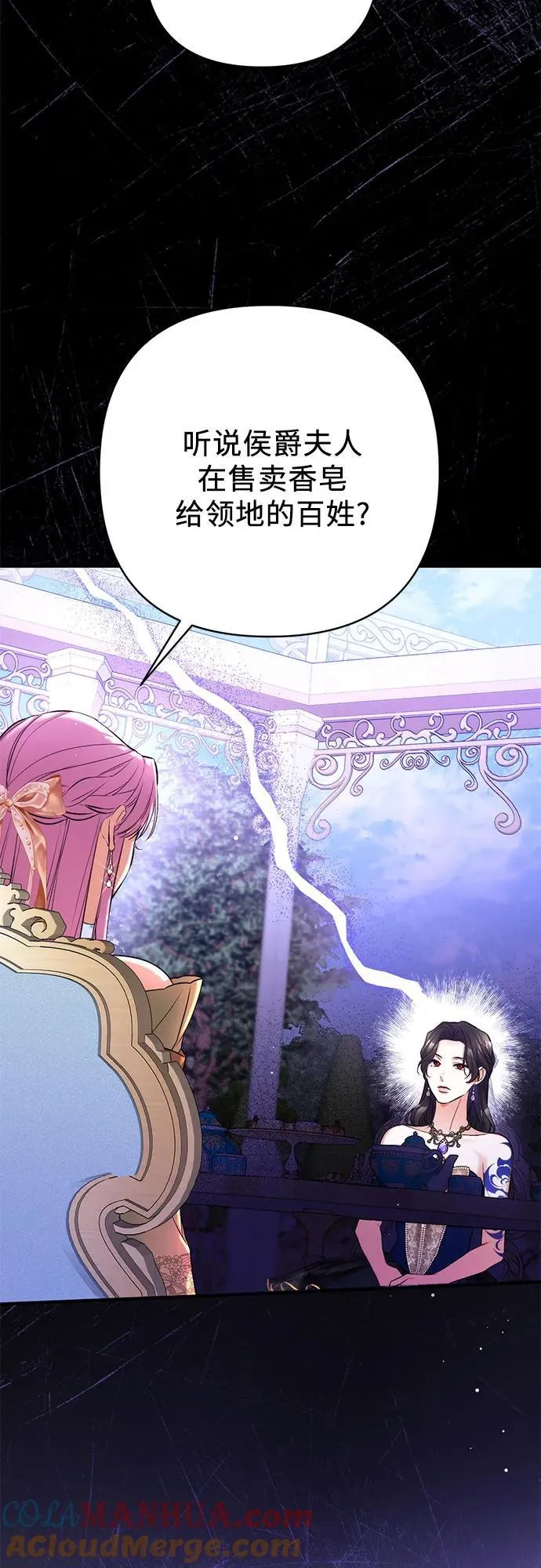 第61话 第16页