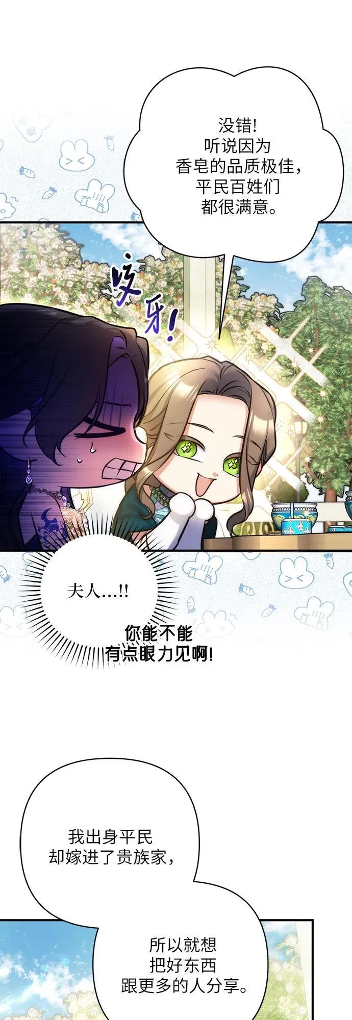 第61话 第18页