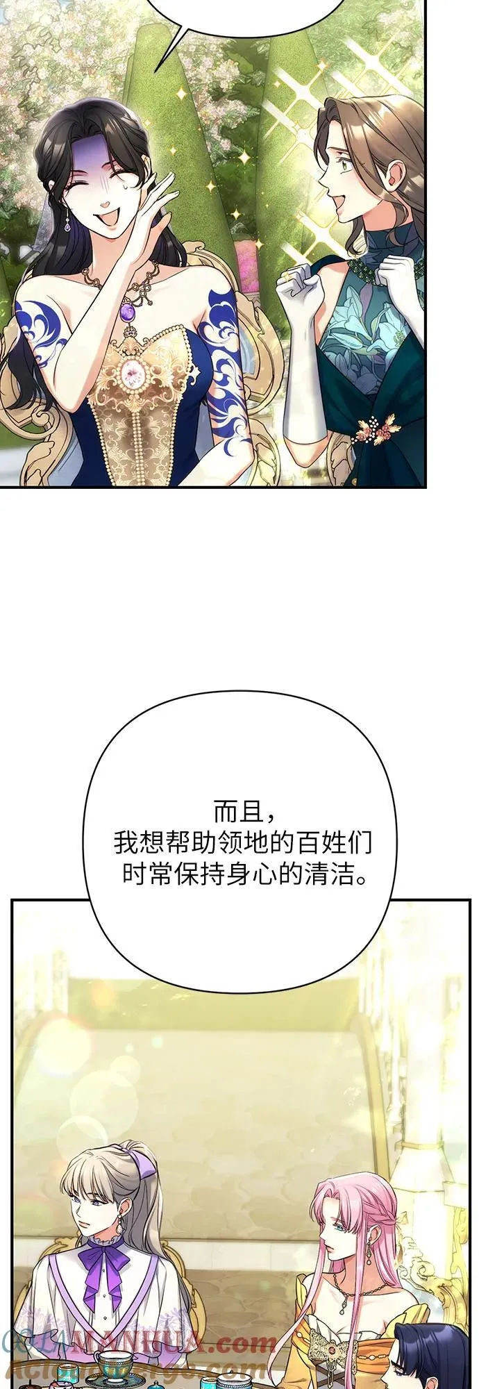 第61话 第19页