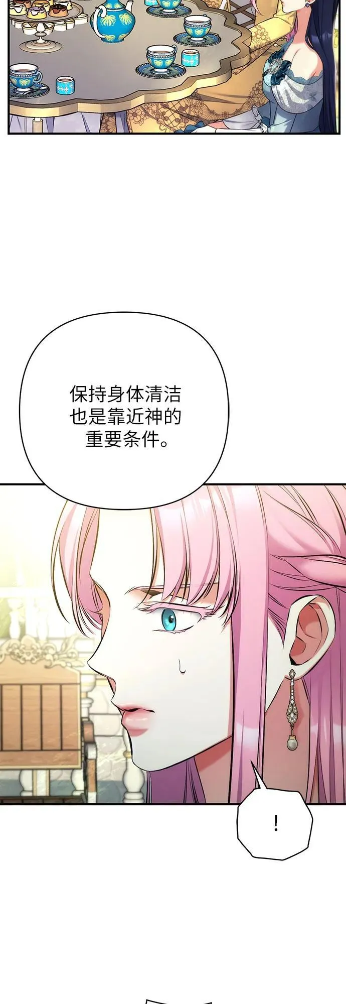 第61话 第20页