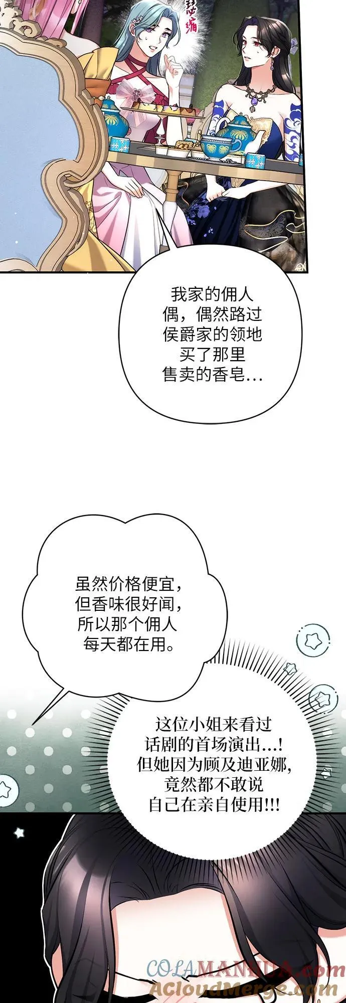 第61话 第22页