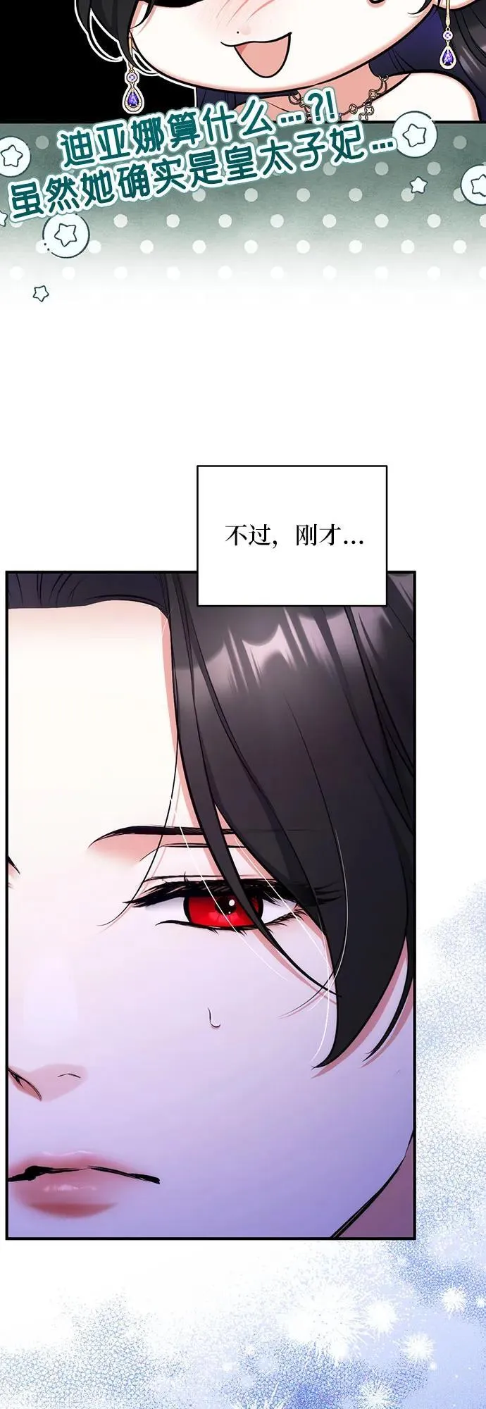 第61话 第23页