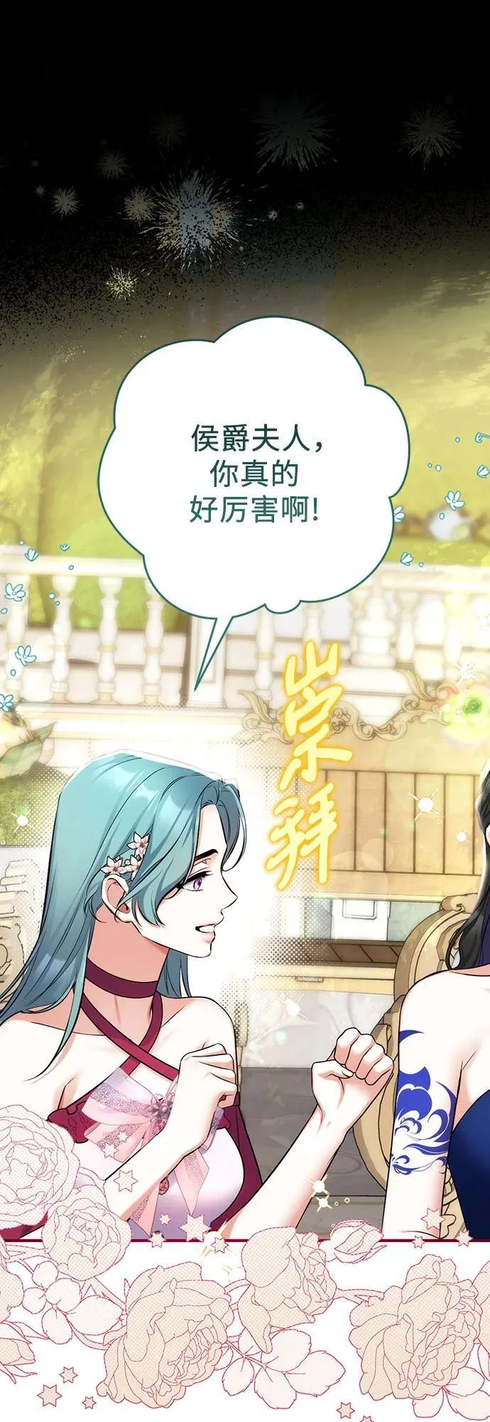 第61话 第26页