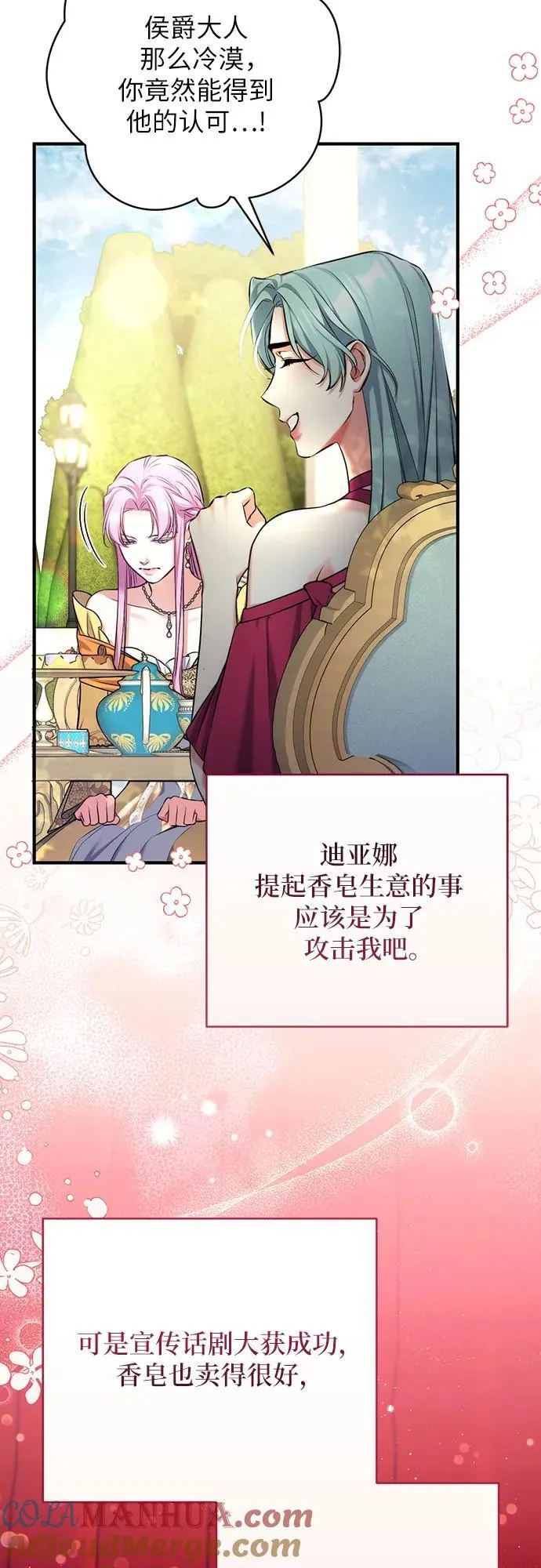 第61话 第28页
