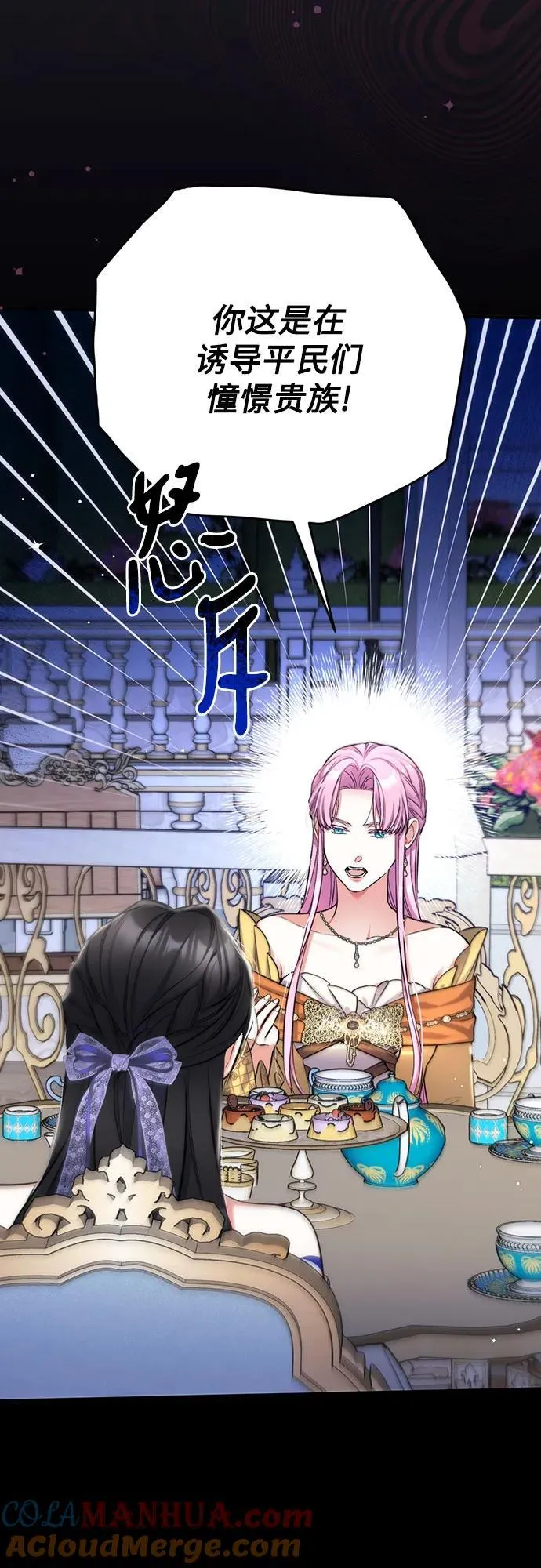 第61话 第31页