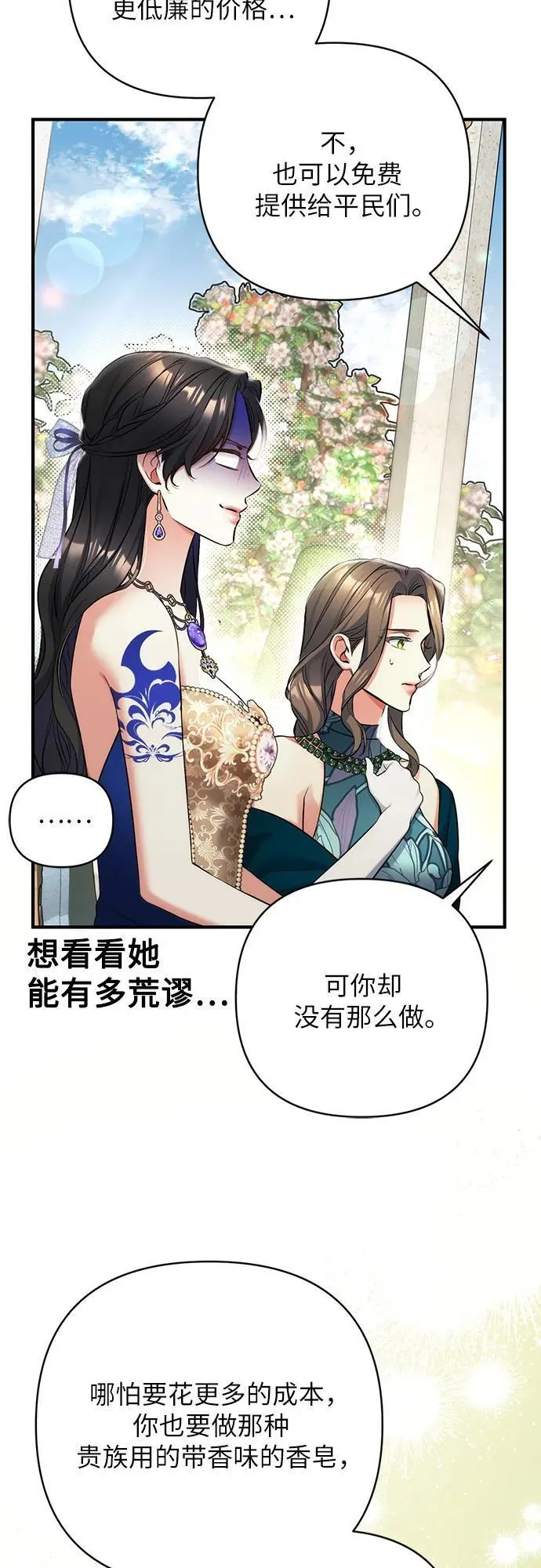 第61话 第35页
