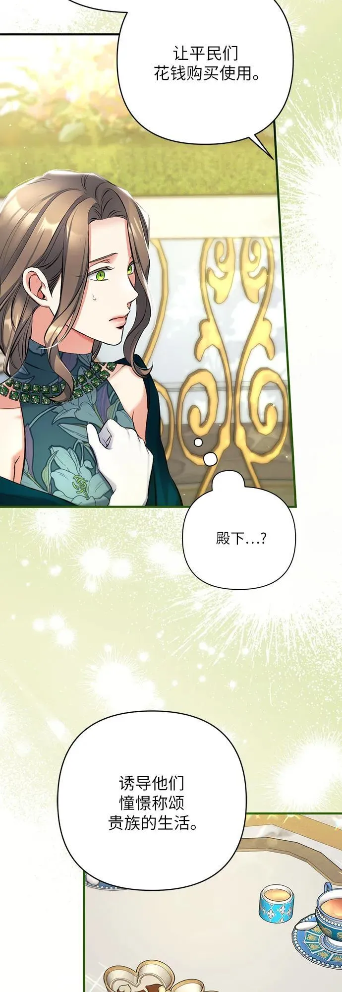 第61话 第36页