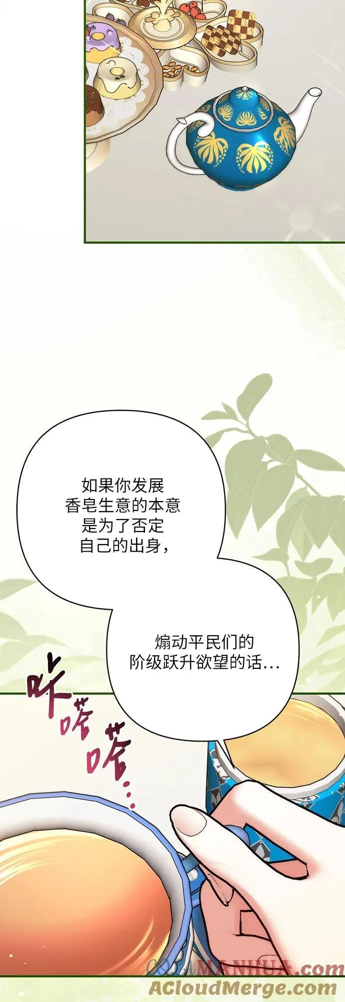 第61话 第37页