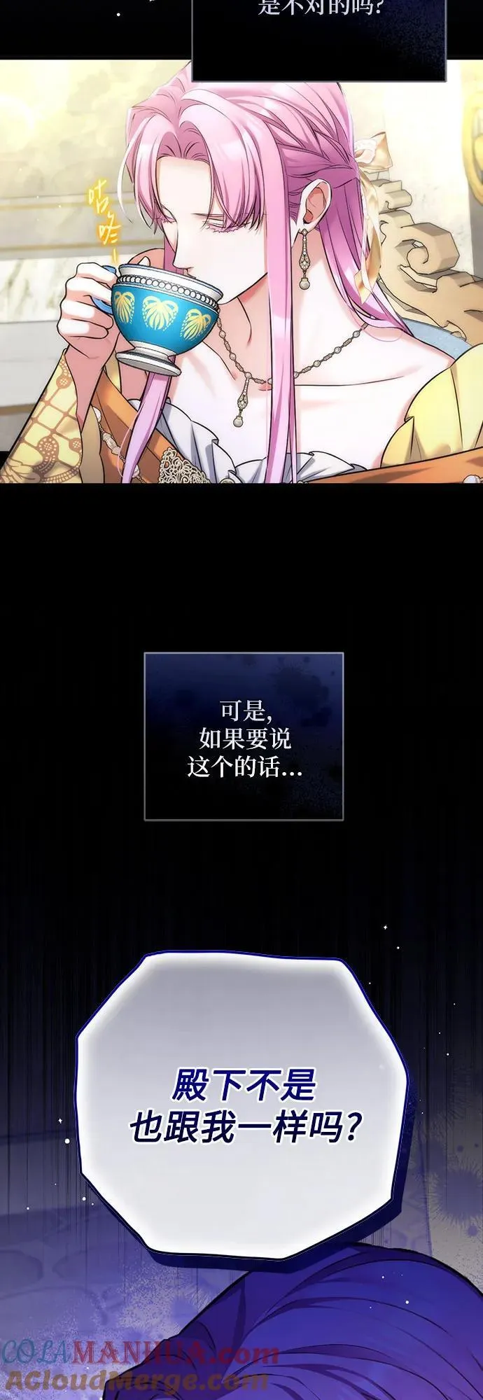 第61话 第40页