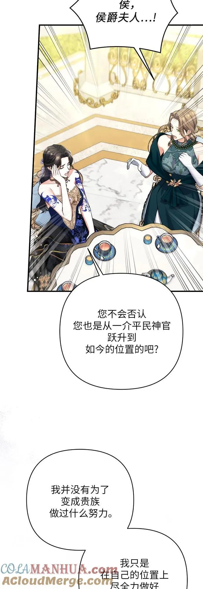 第61话 第43页