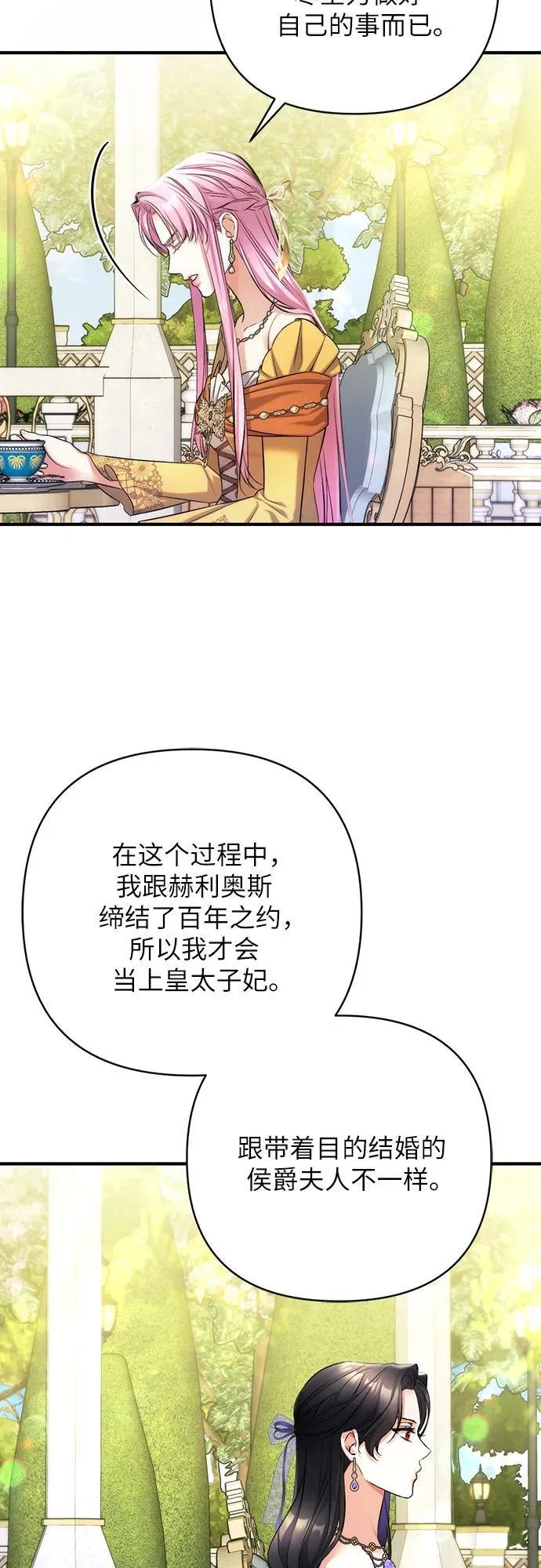 第61话 第44页