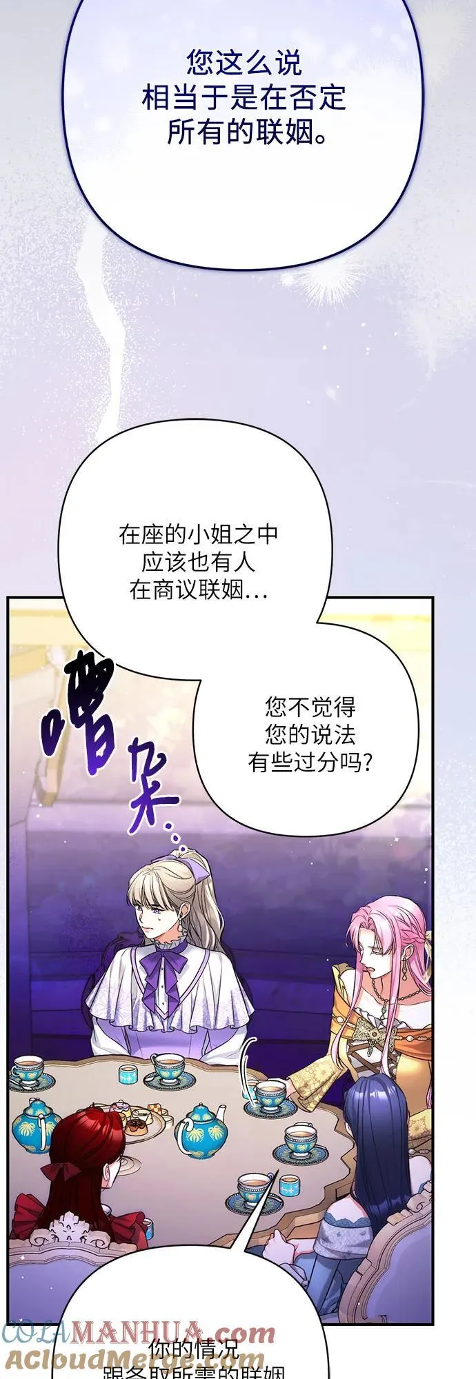第61话 第46页