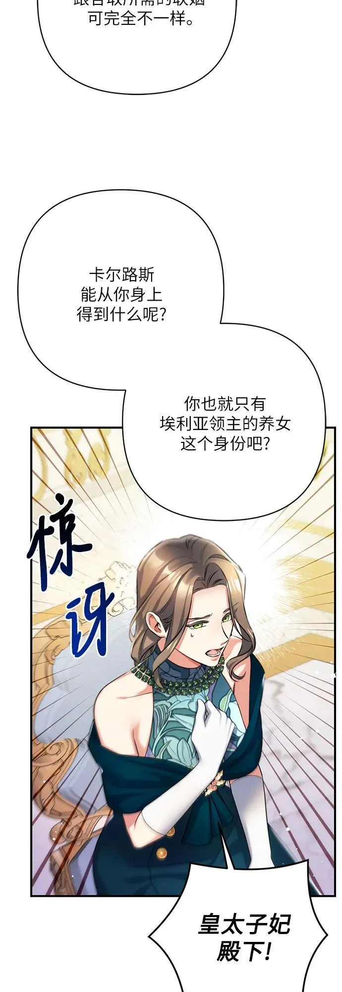 第61话 第47页