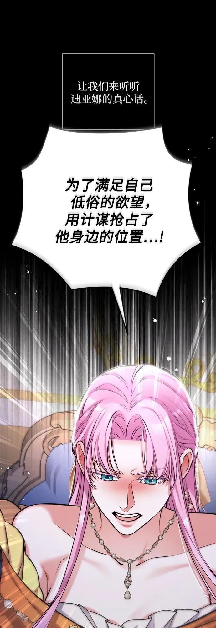 第61话 第51页
