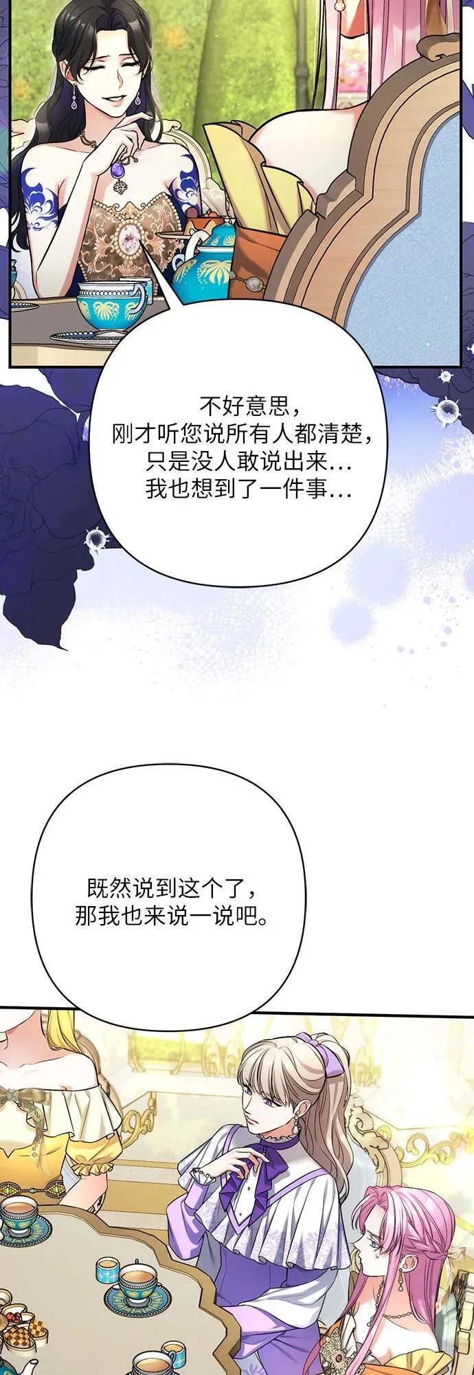 第61话 第54页