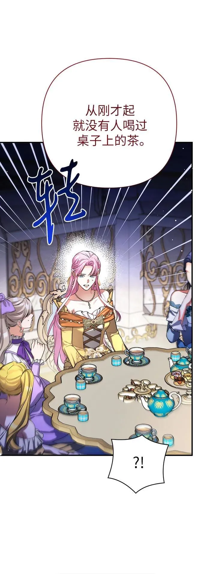 第61话 第57页