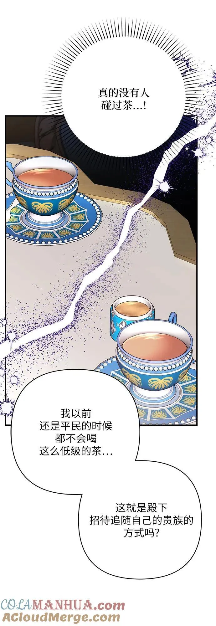 第61话 第58页