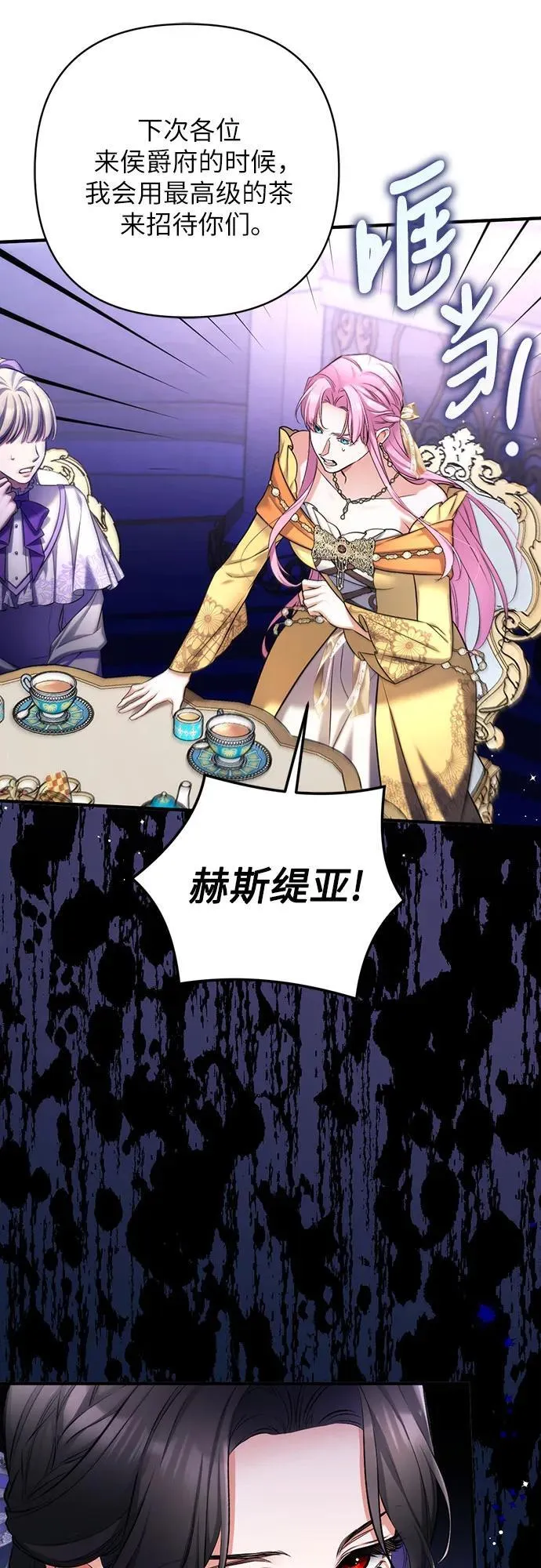 第61话 第59页