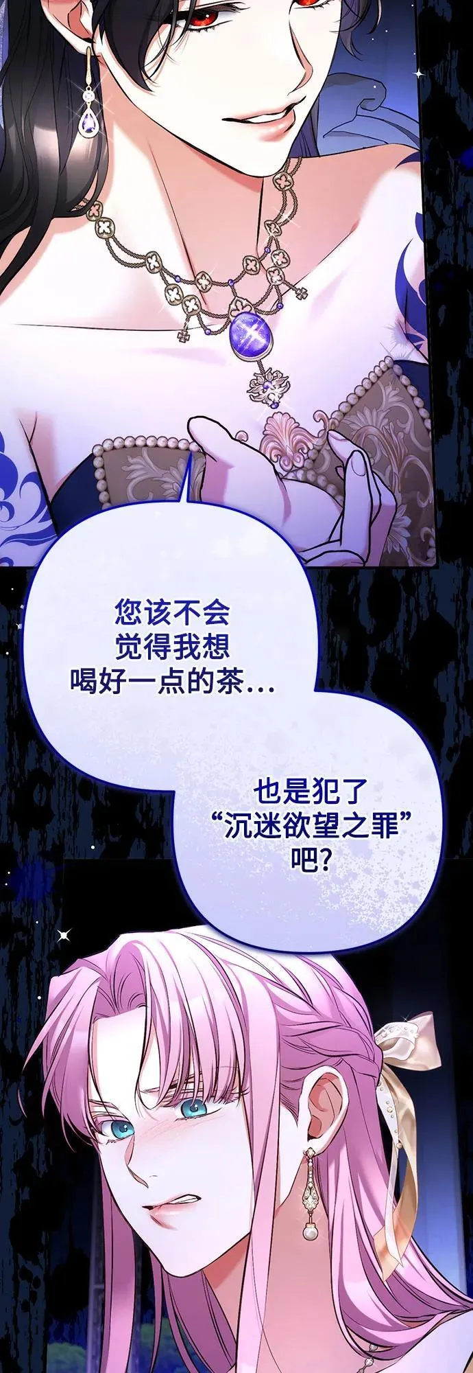 第61话 第60页