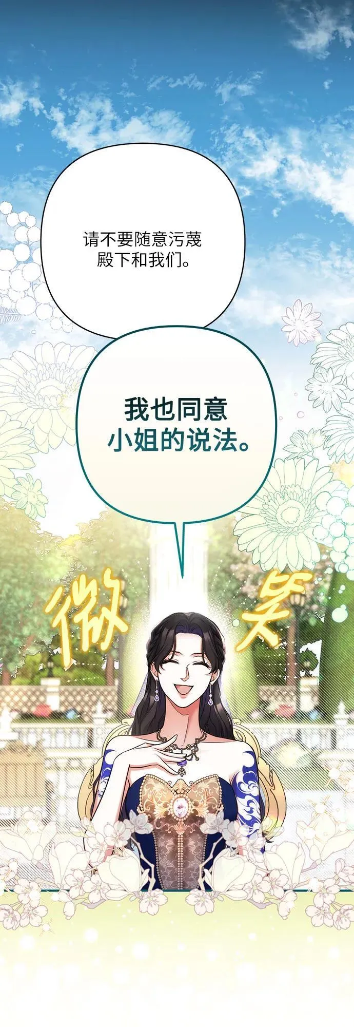 第62话 第6页