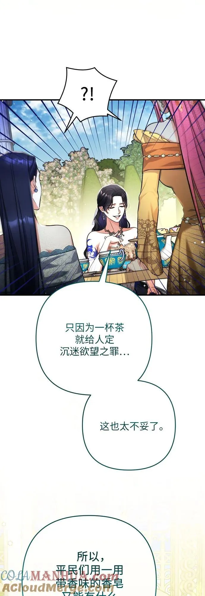 第62话 第7页