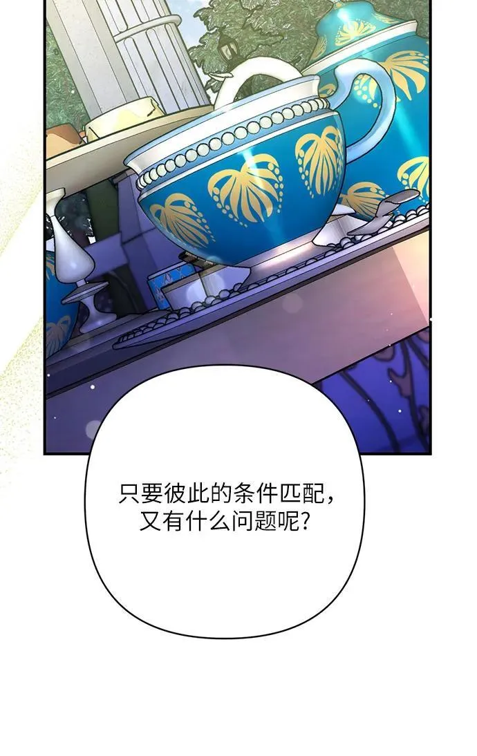 第62话 第9页