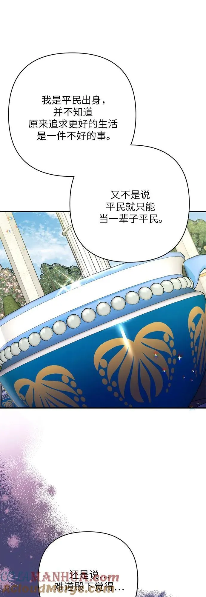 第62话 第10页