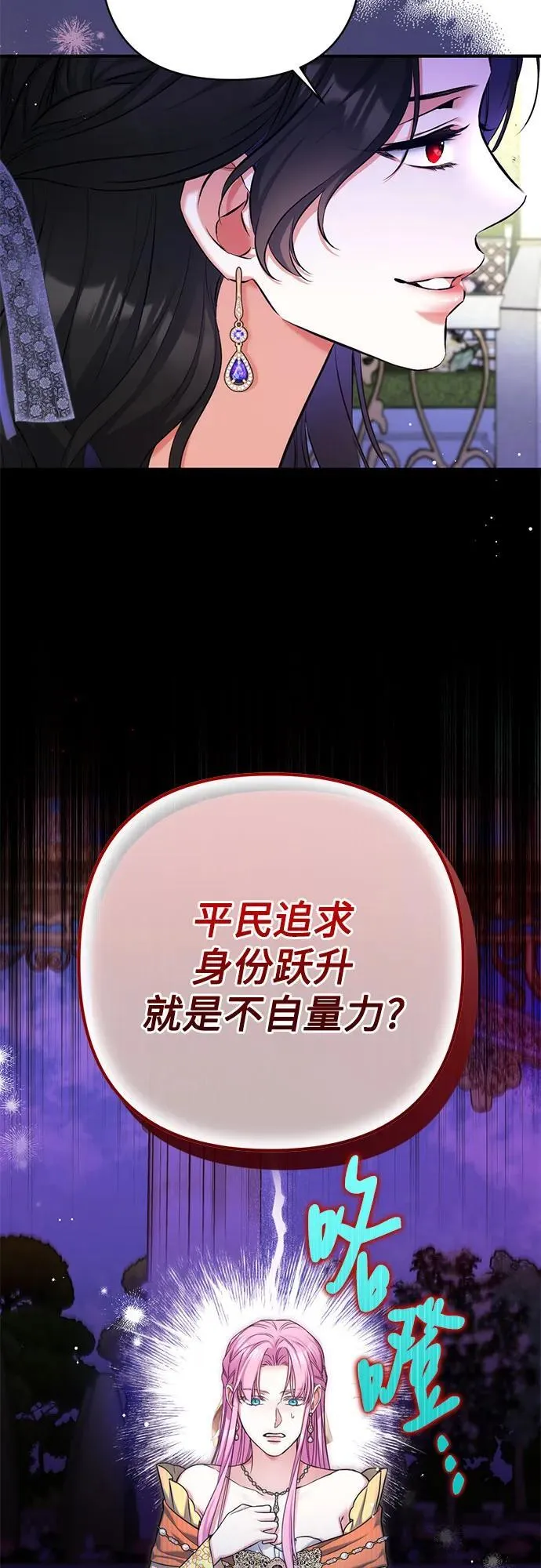 第62话 第11页
