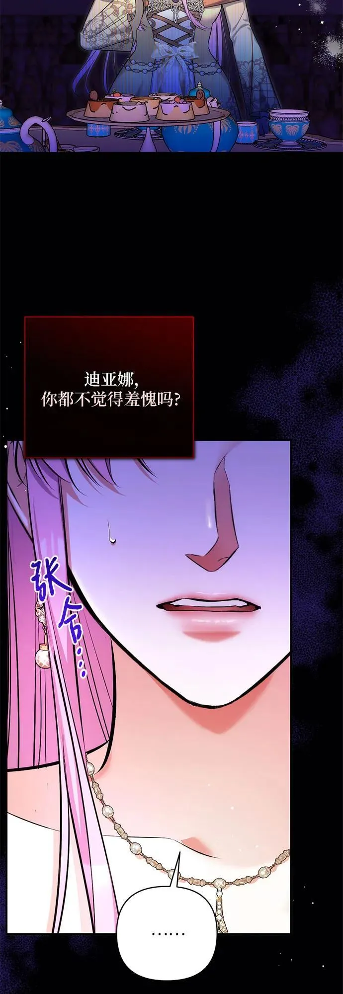 第62话 第12页