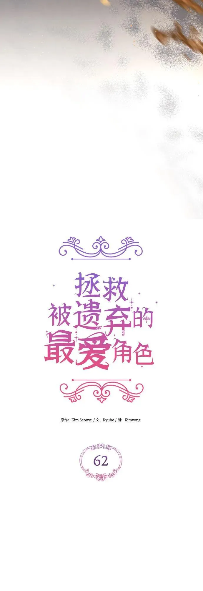 第62话 第21页