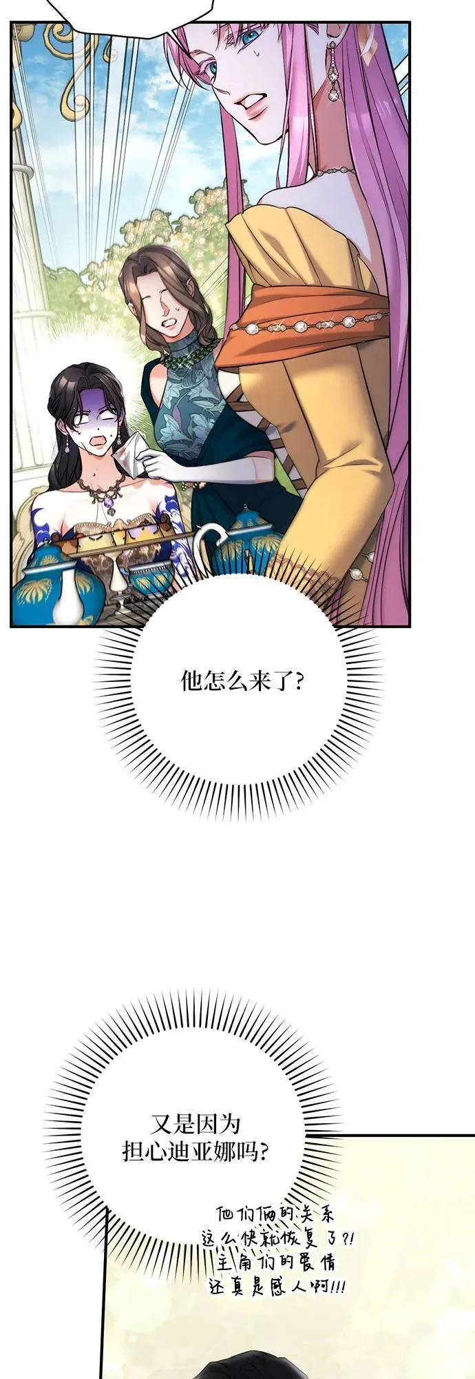 第62话 第27页