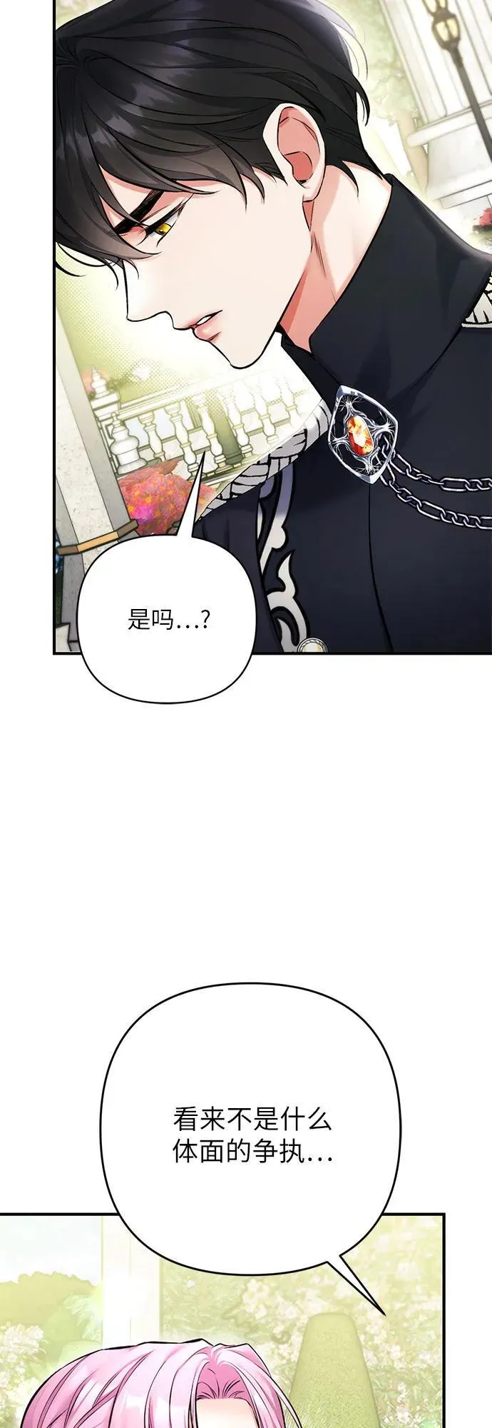 第62话 第32页