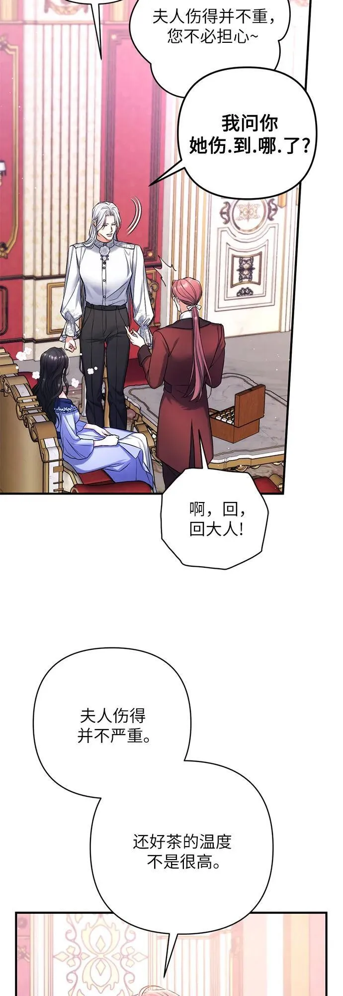 第62话 第42页