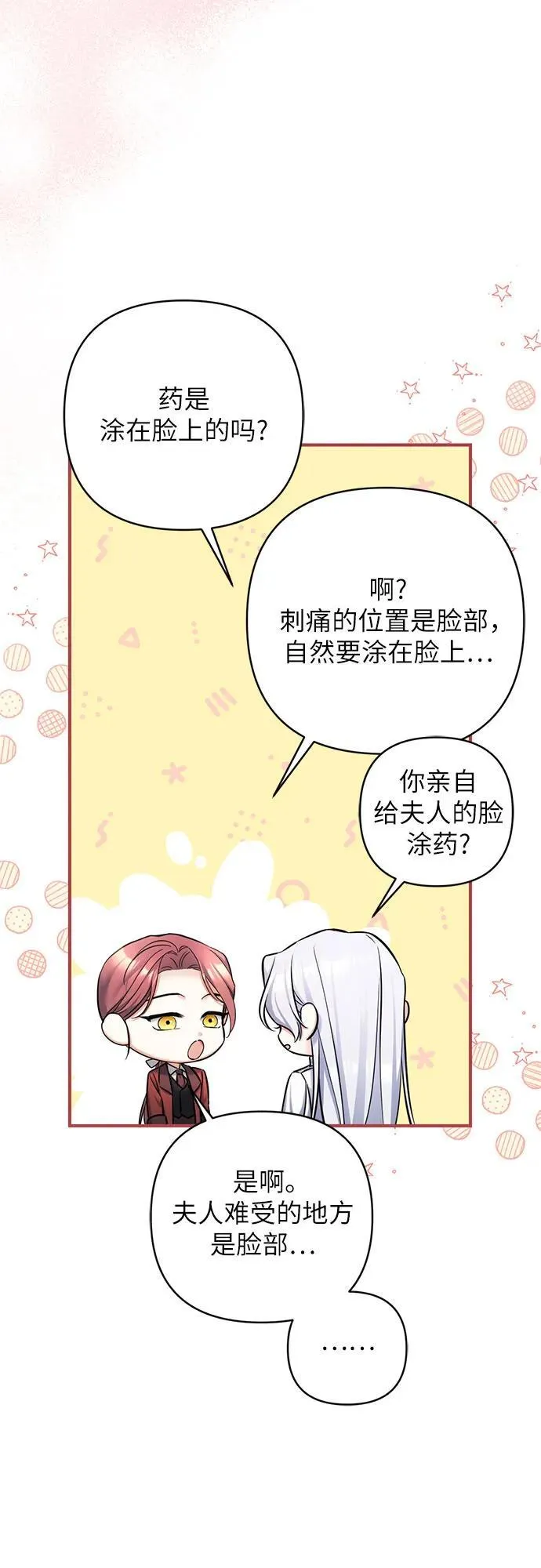 第62话 第45页