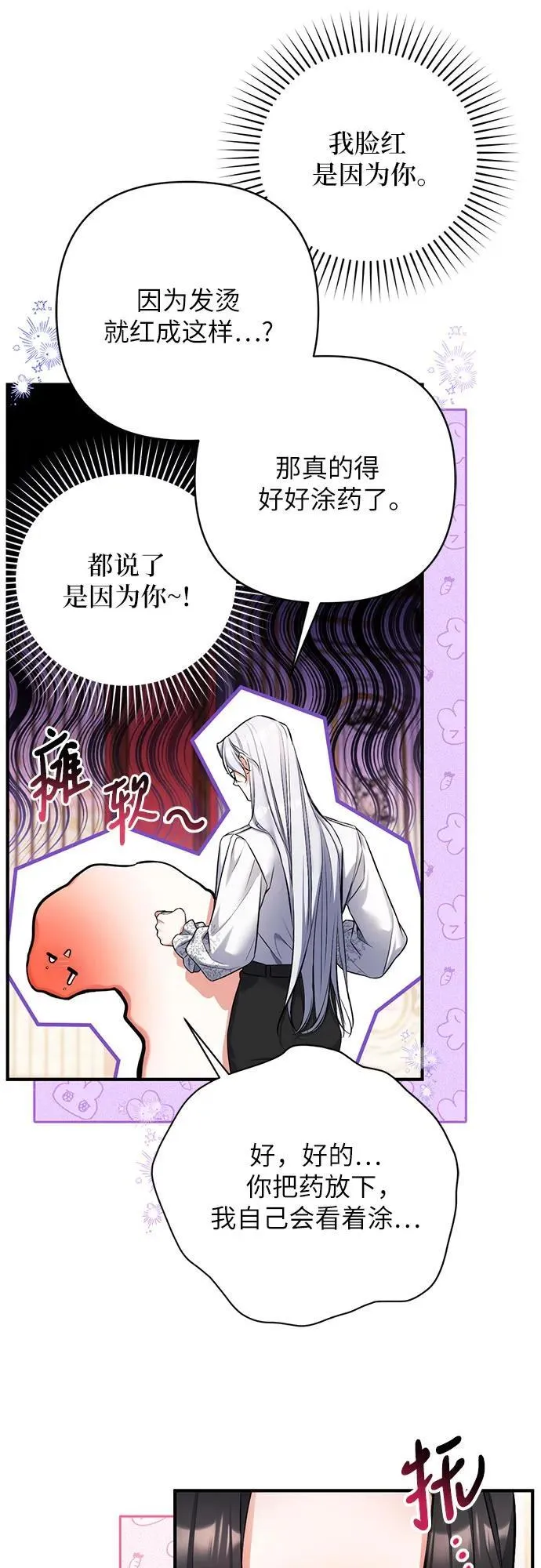 第62话 第54页