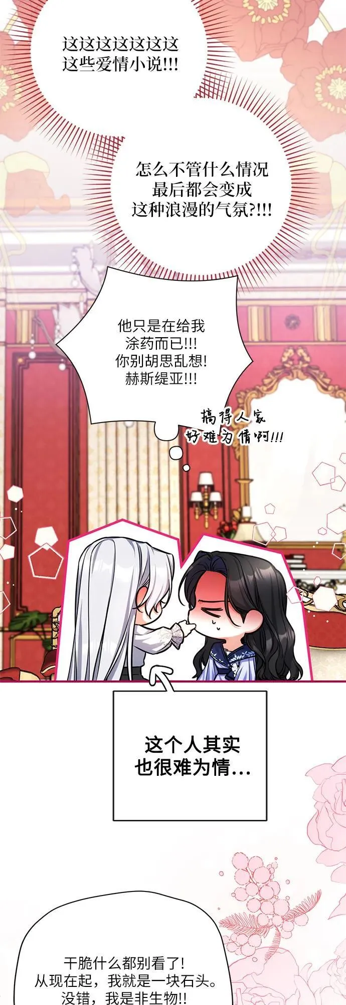第63话 第3页