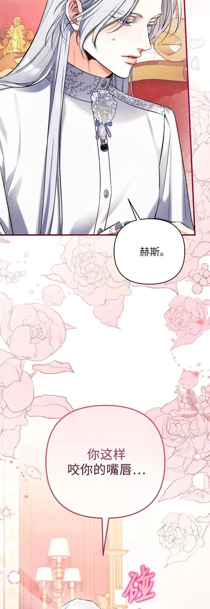 第63话 第5页