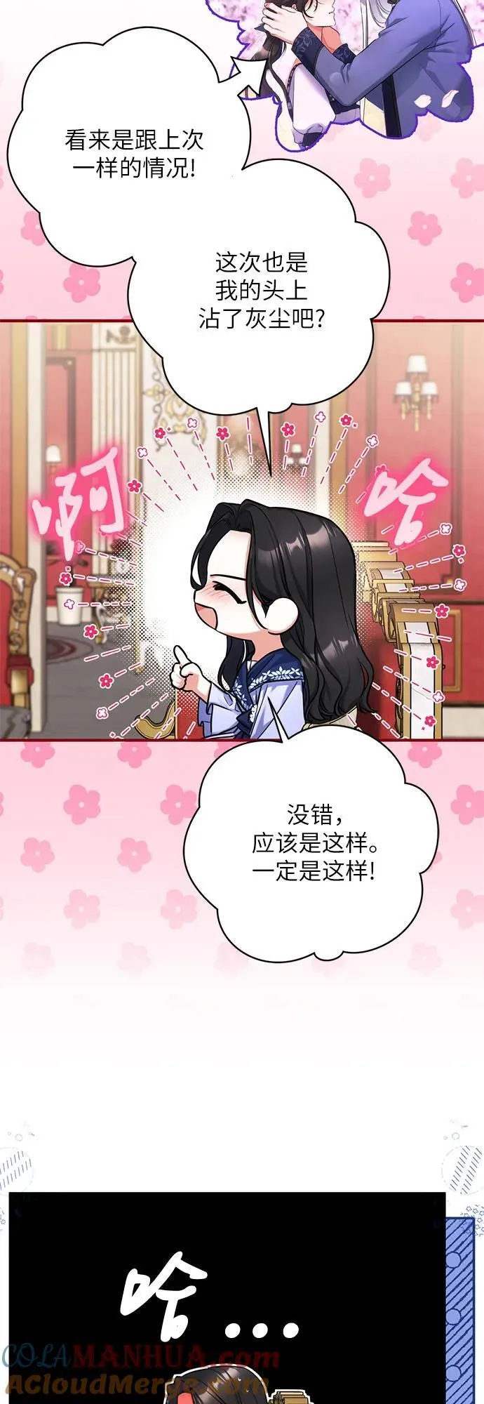 第63话 第16页