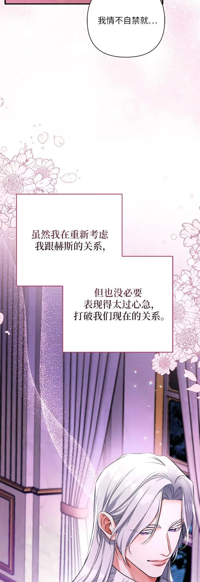 第63话 第20页