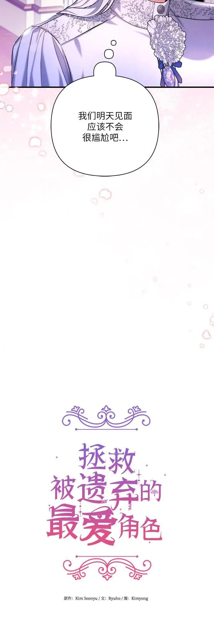 第63话 第21页