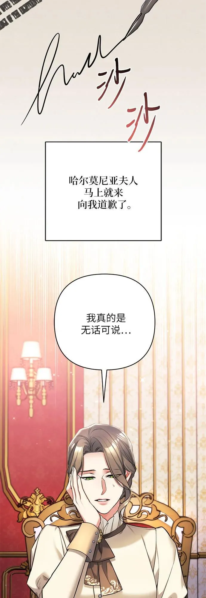 第63话 第27页
